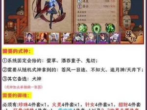 阴阳师平安奇谭大江山之战第一章攻略：高效打法与策略指南