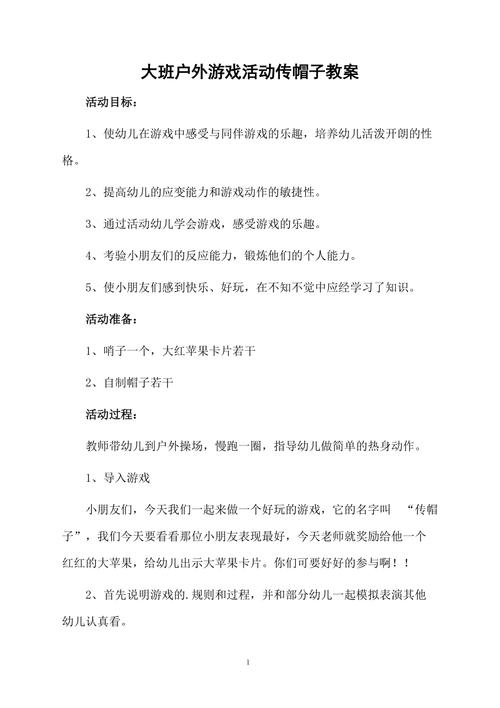 吃我一帽：探索趣味游戏世界，体验独特玩法魅力简介