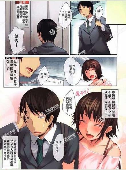 如何欣赏日本漫画大全之无彩翼漫画？