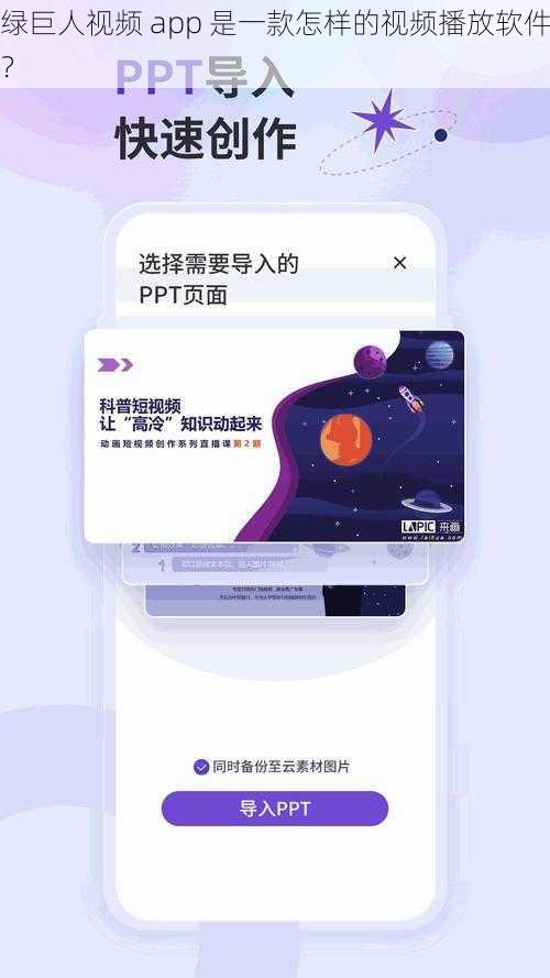 绿巨人视频 app 是一款怎样的视频播放软件？