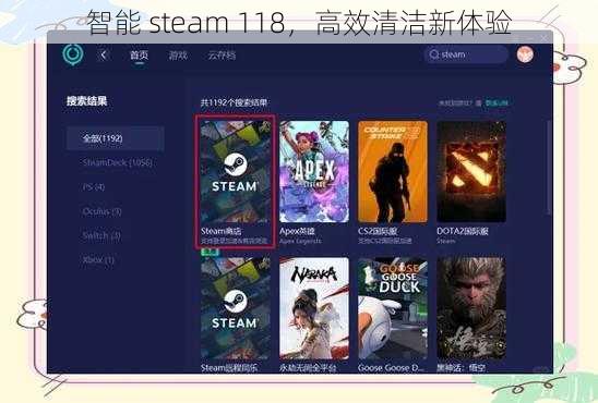 智能 steam 118，高效清洁新体验