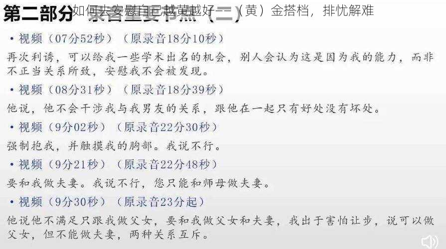 如何去安慰自己越黄越好——（黄）金搭档，排忧解难