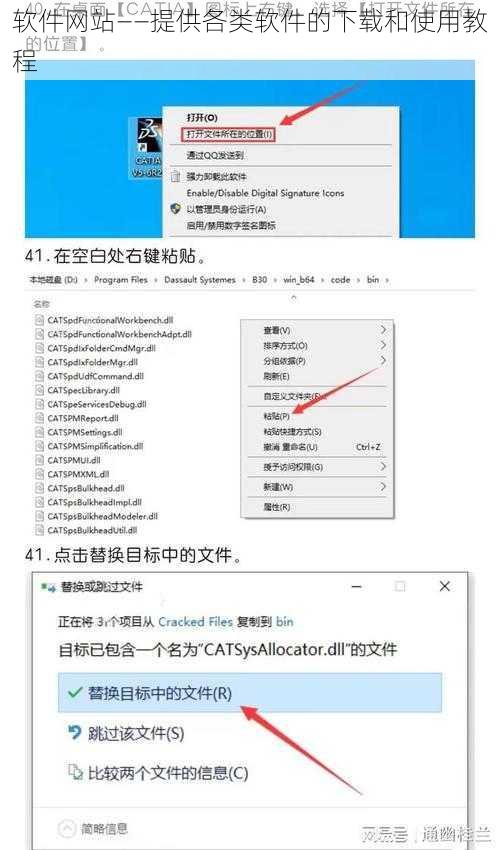 软件网站——提供各类软件的下载和使用教程