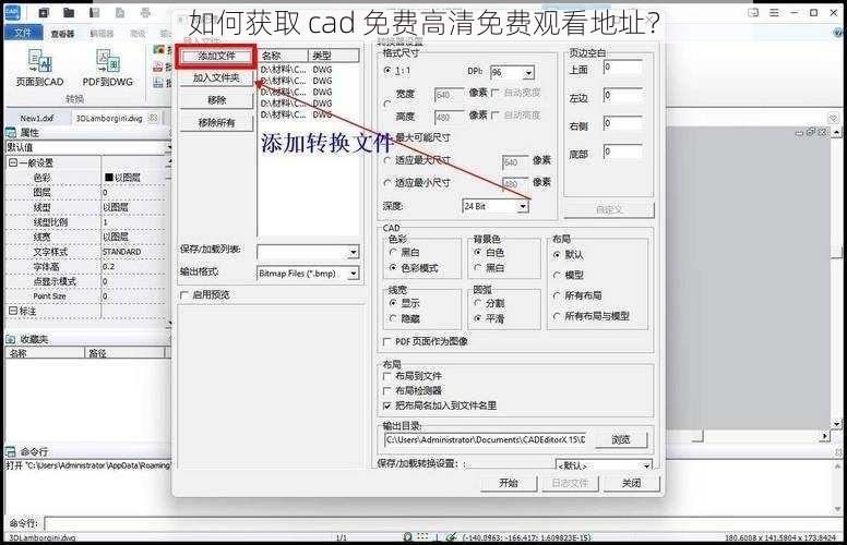 如何获取 cad 免费高清免费观看地址？