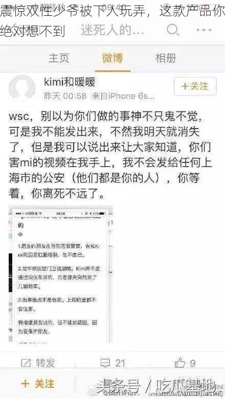 震惊双性少爷被下人玩弄，这款产品你绝对想不到