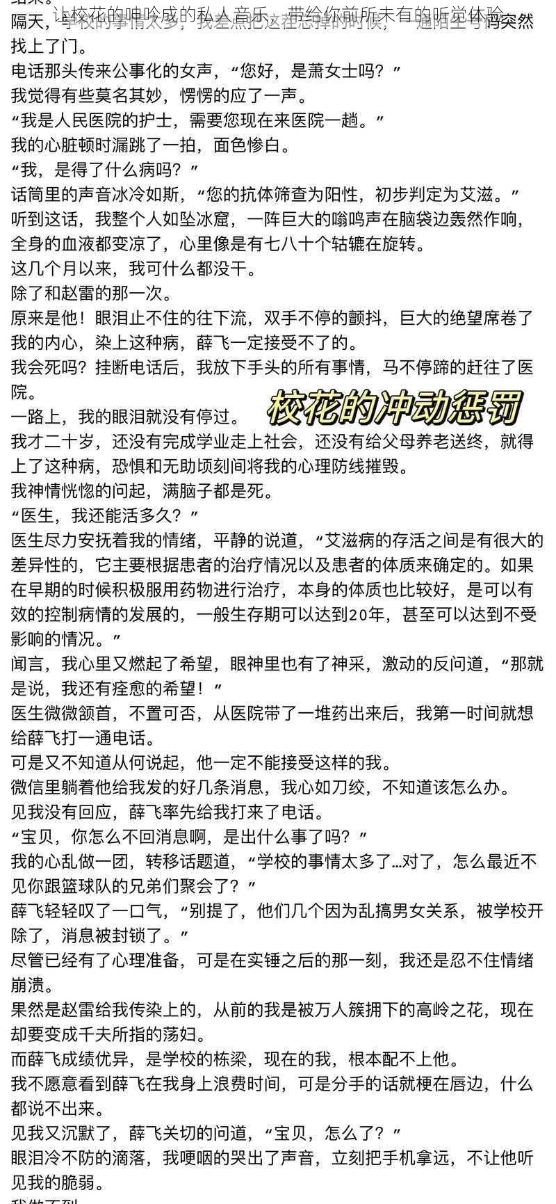 让校花的呻吟成的私人音乐，带给你前所未有的听觉体验