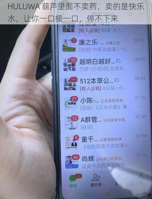 HULUWA 葫芦里面不卖药，卖的是快乐水，让你一口接一口，停不下来