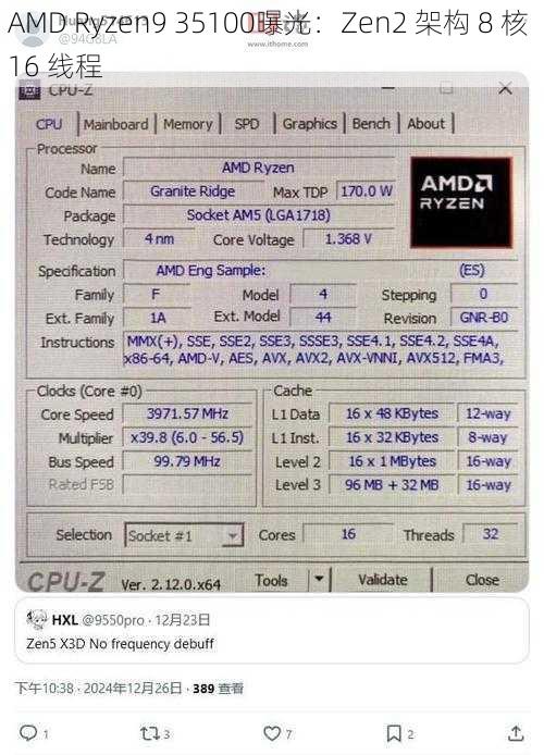 AMD Ryzen9 35100曝光：Zen2 架构 8 核 16 线程