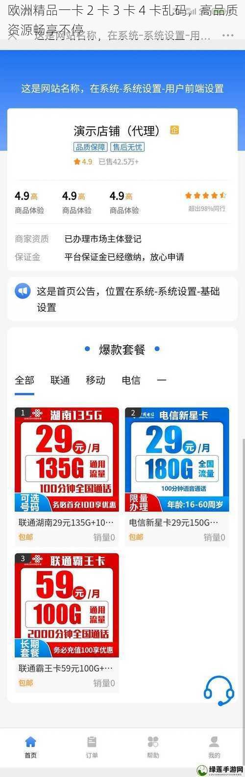 欧洲精品一卡 2 卡 3 卡 4 卡乱码，高品质资源畅享不停