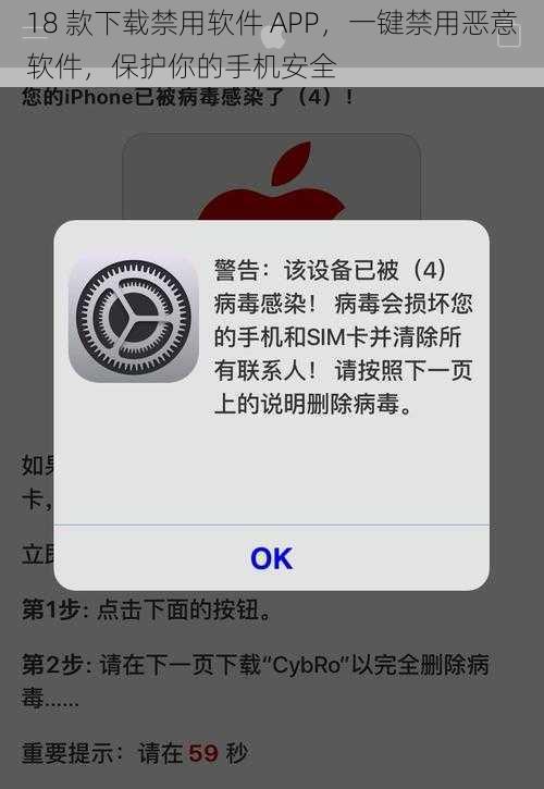 18 款下载禁用软件 APP，一键禁用恶意软件，保护你的手机安全