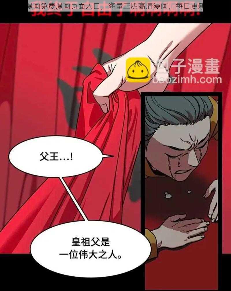 丕丕漫画免费漫画页面入口，海量正版高清漫画，每日更新不断