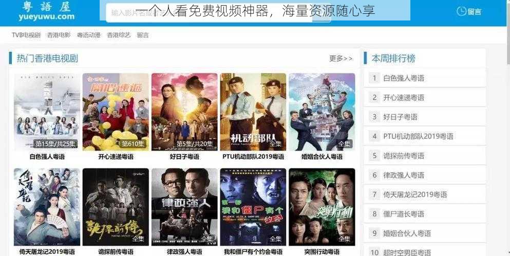 一个人看免费视频神器，海量资源随心享