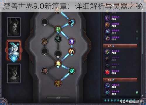 魔兽世界9.0新篇章：详细解析导灵器之秘