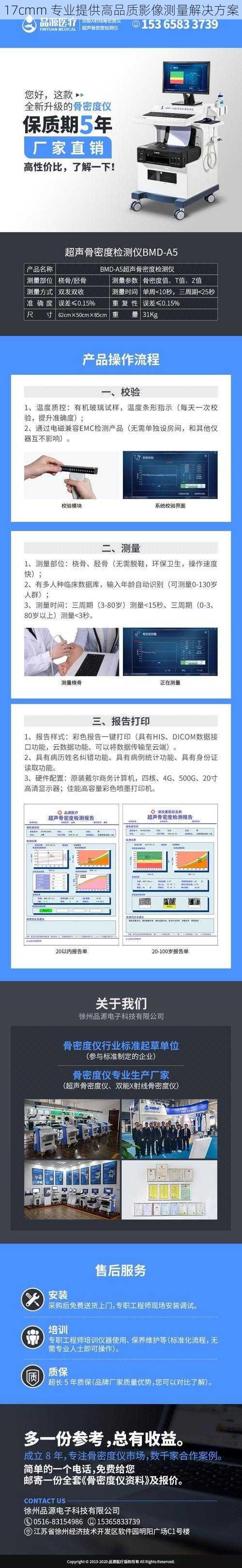 17cmm 专业提供高品质影像测量解决方案