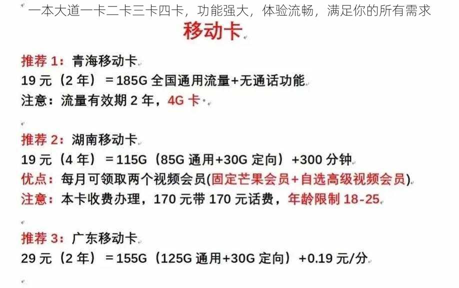 一本大道一卡二卡三卡四卡，功能强大，体验流畅，满足你的所有需求