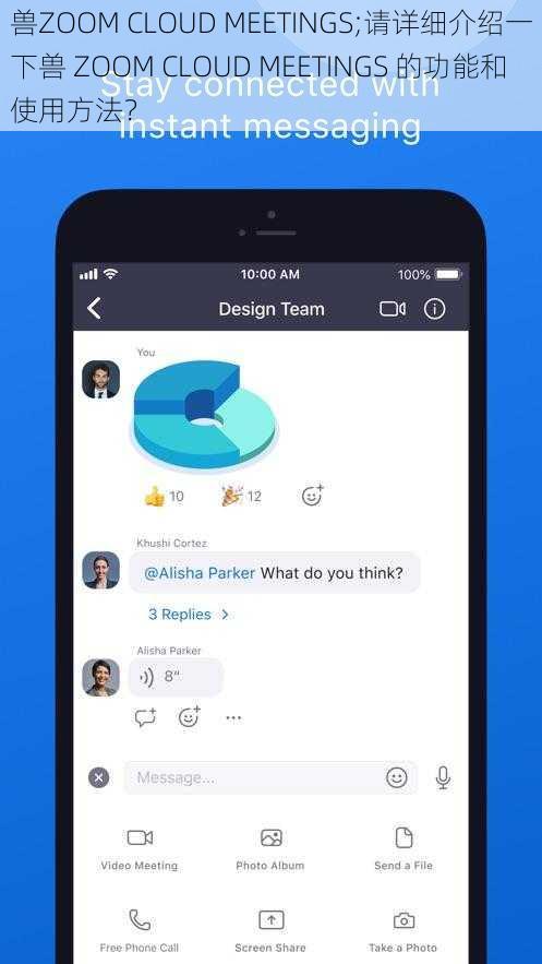 兽ZOOM CLOUD MEETINGS;请详细介绍一下兽 ZOOM CLOUD MEETINGS 的功能和使用方法？