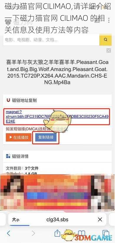 磁力猫官网CILIMAO,请详细介绍一下磁力猫官网 CILIMAO 的相关信息及使用方法等内容