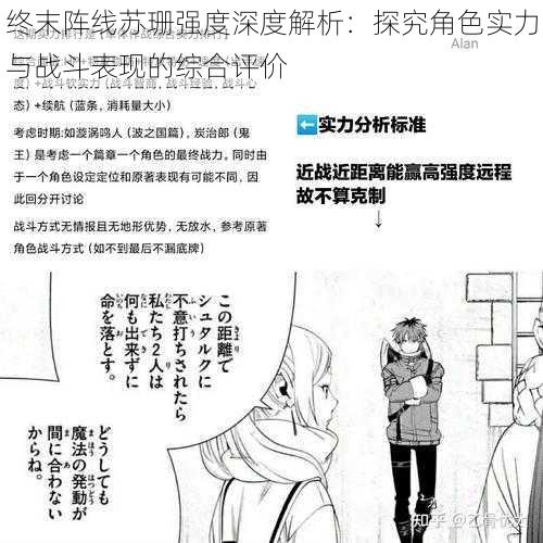 终末阵线苏珊强度深度解析：探究角色实力与战斗表现的综合评价