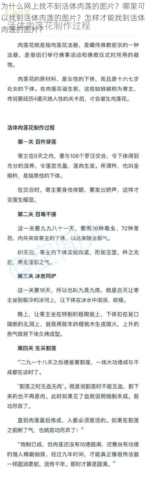 为什么网上找不到活体肉莲的图片？哪里可以找到活体肉莲的图片？怎样才能找到活体肉莲的图片？