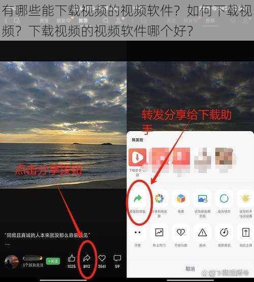 有哪些能下载视频的视频软件？如何下载视频？下载视频的视频软件哪个好？