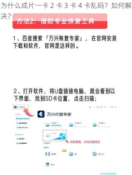 为什么成片一卡 2 卡 3 卡 4 卡乱码？如何解决？