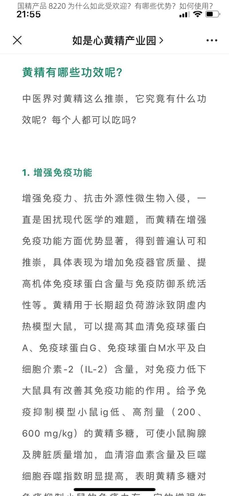 国精产品 8220 为什么如此受欢迎？有哪些优势？如何使用？