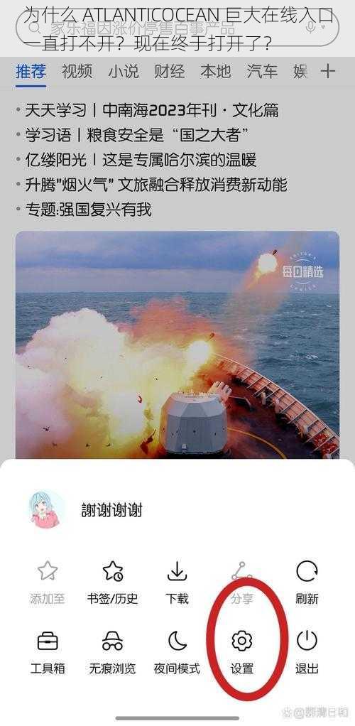 为什么 ATLANTICOCEAN 巨大在线入口一直打不开？现在终于打开了？