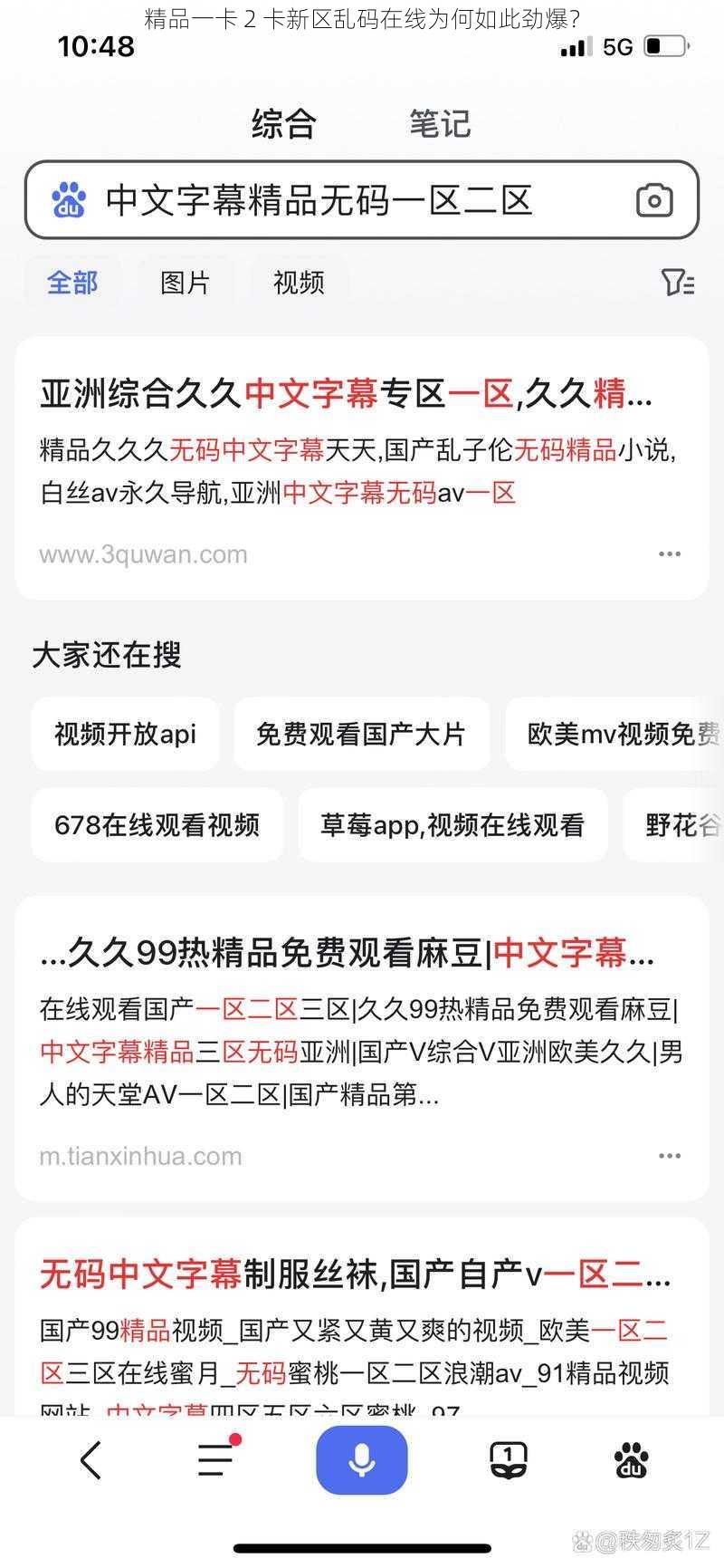 精品一卡 2 卡新区乱码在线为何如此劲爆？