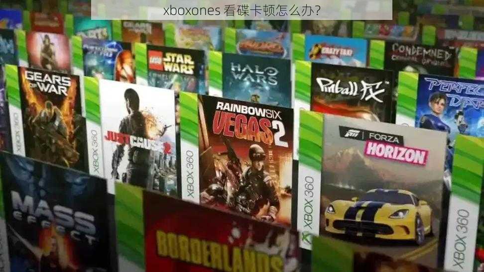 xboxones 看碟卡顿怎么办？