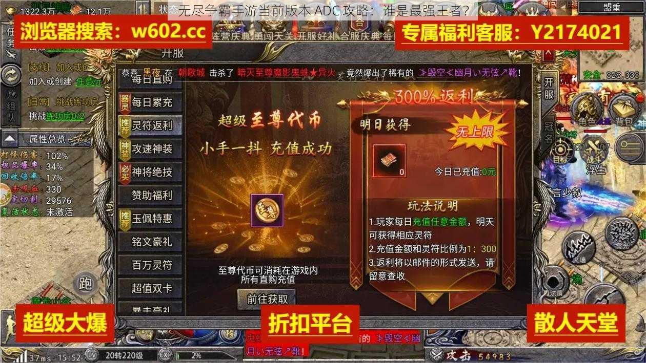 无尽争霸手游当前版本 ADC 攻略：谁是最强王者？