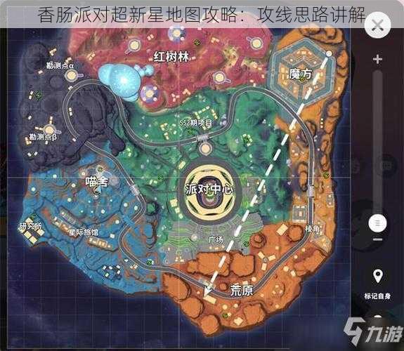 香肠派对超新星地图攻略：攻线思路讲解