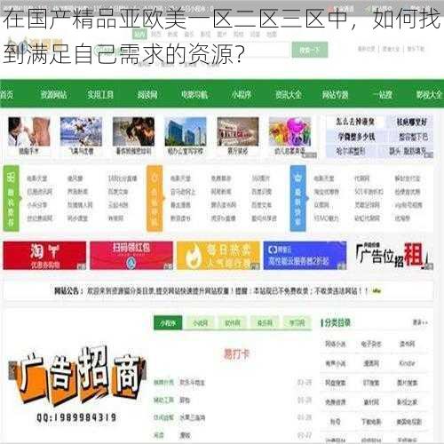 在国产精品亚欧美一区二区三区中，如何找到满足自己需求的资源？