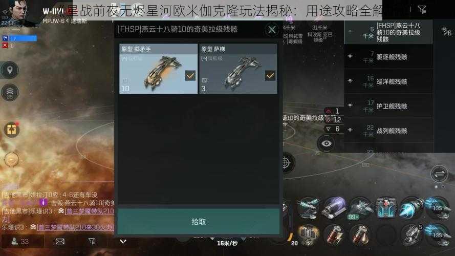 《星战前夜无烬星河欧米伽克隆玩法揭秘：用途攻略全解析》