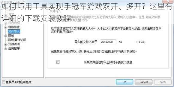 如何巧用工具实现手冠军游戏双开、多开？这里有详细的下载安装教程